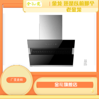 宁金龙油烟机单烟机 侧吸式70公分 G28家用智能出租房自动清洗脱排吸油烟机自清洁