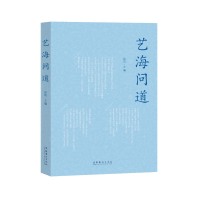 音像艺海问道徐涟 主编