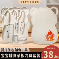 德国婴儿辅食刀具套装组合工具菜刀菜板二合一水果刀砧板宿舍8138P