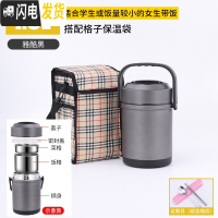 三维工匠304不锈钢保温饭盒桶上班族学生1人便携3多层12小时超长真空双层 1.9雅酷黑[送餐具+保温袋]