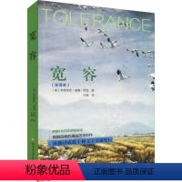 [正版] 宽容:全译本 亨德里克·威廉·房龙吕楠 编著 哲学理论书籍 哲学宗教思想史书籍 北方文艺出版社