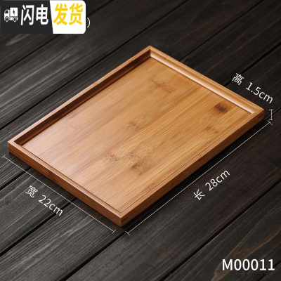 三维工匠竹子茶盘家用竹制长方形简约茶台大号功夫茶具实木茶盘托盘 小号竹子茶盘