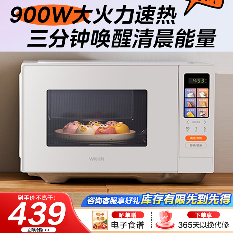 美的华凌微波炉烤箱一体机高颜值小滋味900w变频微波平板光波速热23L大容量 HB230 HB230