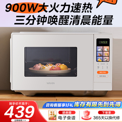 美的华凌微波炉烤箱一体机高颜值小滋味900w变频微波平板光波速热23L大容量 HB230 HB230