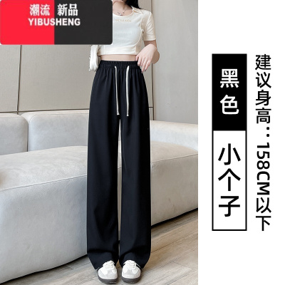 YIBUSHENG窄版阔腿裤女春秋2024新款高腰宽松黑色直筒休闲裤西装拖地裤垂感