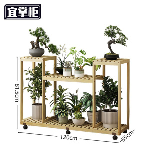 宜掌柜 木质 花架