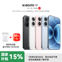 小米(MI)小米17 黑色 12GB+256GB 第五代 骁龙8至尊版 光影猎人 950 7000mAh 小米金沙江电池 5G手机 国补