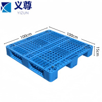 义尊川字托盘100*100*15cm个