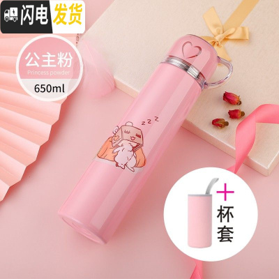 三维工匠保温杯不锈钢男女水杯子学生便携创意简约可爱儿童大容量水壶定制 粉兔子650+杯套