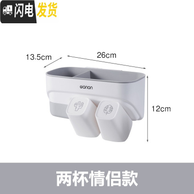 三维工匠漱口杯套装卫生间牙刷置物架牙刷架挂墙式吸壁式免打孔壁挂牙具杯 两杯-灰色-情侣款