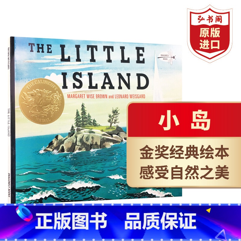 [正版]小岛 英文原版 The Little Island 玛格丽特布朗 金奖绘本 小故事大哲理 感受四季和自然之美
