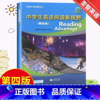 [正版]中学生英语阅读新视野2 第二册附音频第四版 英语学习新视野丛书 词汇强化阅读理解 初中英语课外阅读读物 上海教