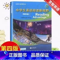 [正版]中学生英语阅读新视野2 第二册附音频第四版 英语学习新视野丛书 词汇强化阅读理解 初中英语课外阅读读物 上海教