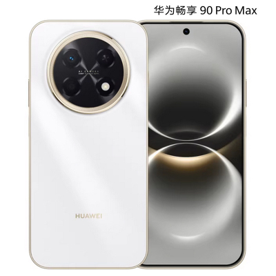 华为畅享 90 Pro Max 256GB 雪域白 8500mAh巨鲸大电池 鸿蒙AI 流畅丝滑 直屏手机