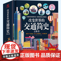 山海经立体书 儿童3d立体书翻翻书小学生一二三年级3-6–8到10岁原著正版 中国古代神话故事 给孩子的生日礼物 大千世