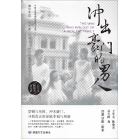 音像冲出豪门的男人王生文,陈俊杰,苗九龄