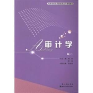 正版新书]审计学周莉 常艳9787535263230