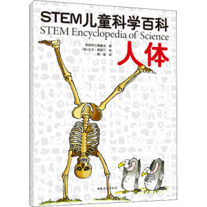 [M]人体-9787512719446