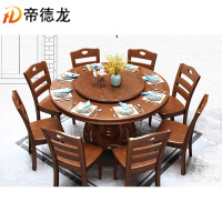 帝德龙实木餐桌圆形桌一桌八椅CZ-C7 1.5米