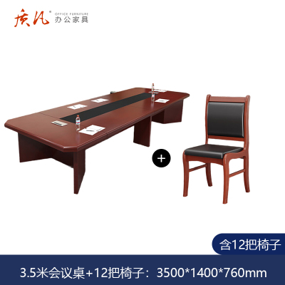 质凡 油漆会议桌3.5米含12把椅子 /ZF-YQZ080/3500*1400*760mm