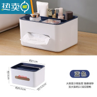 敬平多功能纸巾盒抽纸盒家用客厅茶几桌面遥控器收纳盒创意轻奢纸抽盒 蓝色[放纸巾遥控器等]