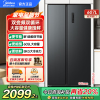 美的(Midea)605升双开门对开门一级能效净味风冷无霜家用双变频大容量精细分存储冰箱 BCD-605WKPZM(E)