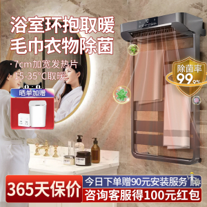 先锋电热毛巾架家用暖霸浴室暖风机取暖烘干加热浴巾架卫生间浴霸