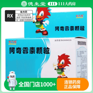 笴力克 阿奇霉素颗粒 0.1g*6袋/盒