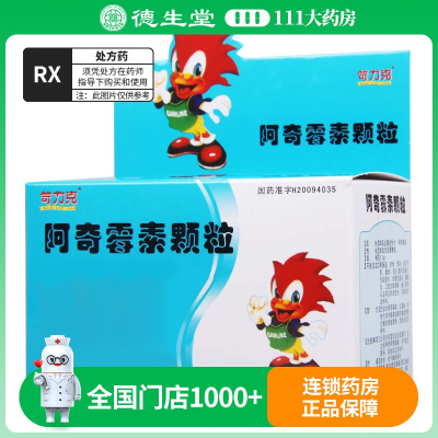 笴力克 阿奇霉素颗粒 0.1g*6袋/盒