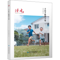 音像手拉手跑的幸福读者丛书编辑组 编