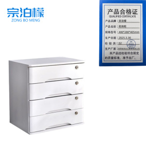 宗泊檬收纳柜
