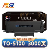 亮点硒鼓TO-5100粉盒 适用奔图BP5100DN BP5100DW黑 支