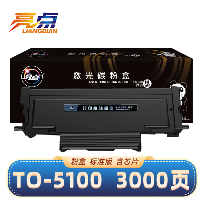 亮点硒鼓TO-5100粉盒 适用奔图BP5100DN BP5100DW黑 支