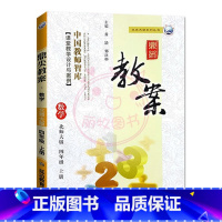 上册-四年级-数学北师大版 小学通用 [正版]2023鼎尖教案小学数学北师版1一2二3三4四5五6六年级上下册教参教师备