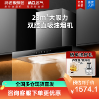 名气抽吸油烟机厨房家用欧式顶吸式23m³大吸力双腔脱排油烟机挥手智控6518A