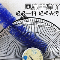 [补贴10%]风扇除尘刷电风扇清洁刷子专用擦神器清洗刷清理除尘工具超软