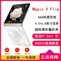 荣耀Magic V Flip 山茶白 12GB+256GB 4.0英寸外屏+6.8英寸内屏 骁龙8+芯 5G手机 折叠屏手机