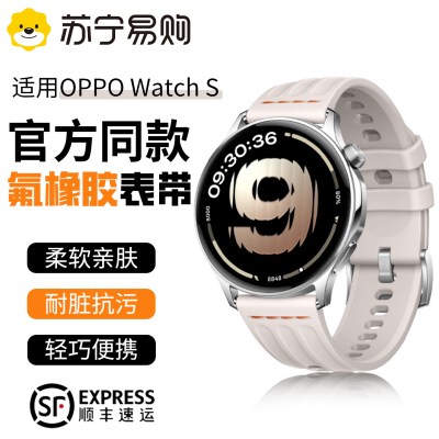 适用于oppowatchS手表表带氟橡胶官方同款新款智能运动手表表带高级感男女秋冬季专用配件透气替换腕带1669z