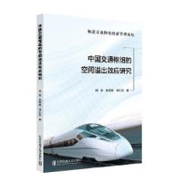 正版新书]基于数学核心素养的团队研修与实践王保东等9787512143