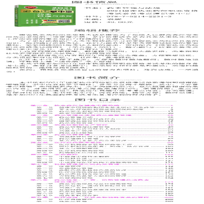 [M]药事管理与法规 第7版-9787521422313
