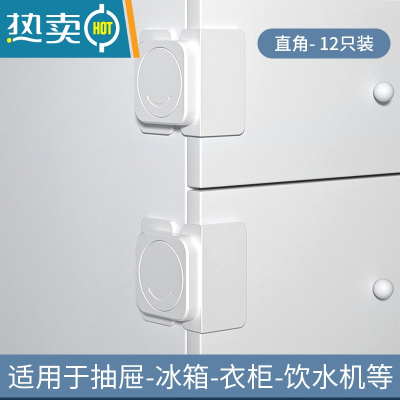 显彩柜子门固定卡扣抽屉扣防宝宝防滑出防夹手器儿童宝宝安全锁防护 直角锁 白色12个装[强力无痕透明胶 不伤家具房门安全扣