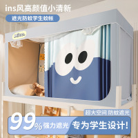 大学生宿舍强遮光床帘蚊帐一体式寝室单人上下铺通专用全封闭窗帘