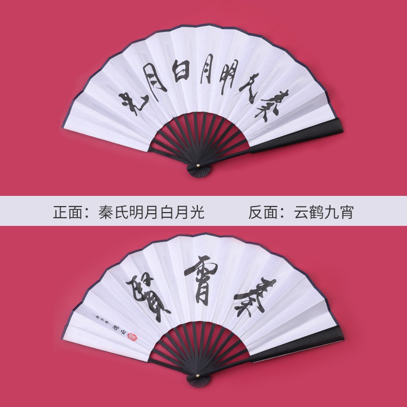 三维工匠 [10寸手写]云鹤九霄龙腾四海[黑骨]