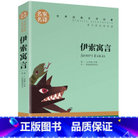 伊索寓言 [正版]5本25元傲慢与偏见原着原版 初中高中小学生课外阅读书籍小说 青少年名著书籍 成人阅读名著书籍名家名译