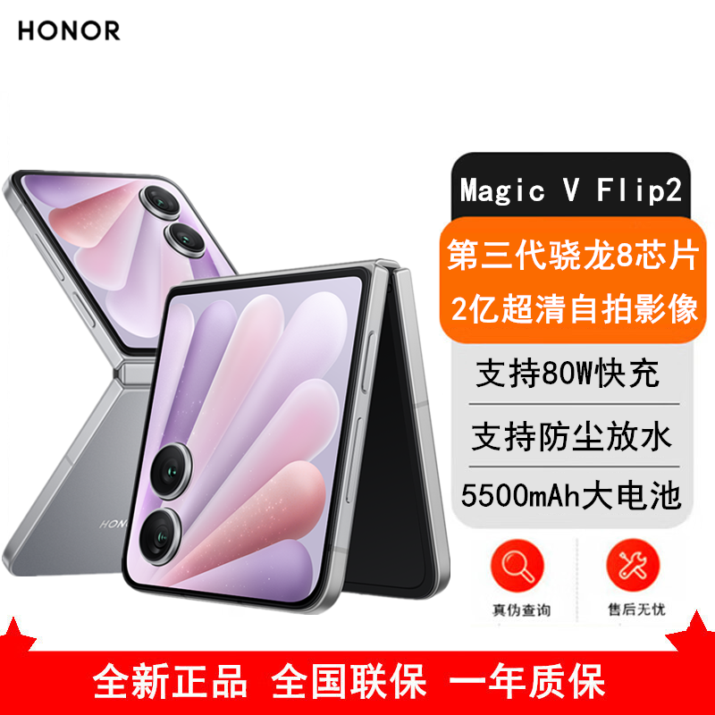 荣耀 Magic Vs2 12GB+512GB 钛空灰 超轻薄折叠机身 5000mAh大电池 第1代骁龙8+旗舰芯片 荣耀鹰眼相机40倍长焦摄影 5G手机