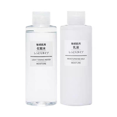 MUJI无印良品水乳日本本土 清爽不粘腻补水保湿控油平衡收缩毛孔不含酒精舒缓肌肤温和不刺激 水200ml+乳200ml