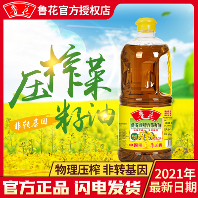 鲁花低芥酸特香菜籽油2L一级压榨非转基因食用油家庭用粮油