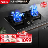 万家乐燃气灶 5.2kw大火力天然气灶 智能定时灶嵌入式灶烟灶联动全进风台嵌两用可调节开孔JZT-AY9天然气