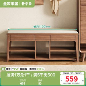 全友家居 软包换鞋凳原木风实木腿入户门口鞋柜收纳凳子储物凳