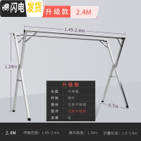 三维工匠简易凉晾衣架落地式单杆折叠伸缩杆挂衣阳台家用室内不锈 G2240g[升级款]双杆2.4米(送防风钩+晒被夹) 大